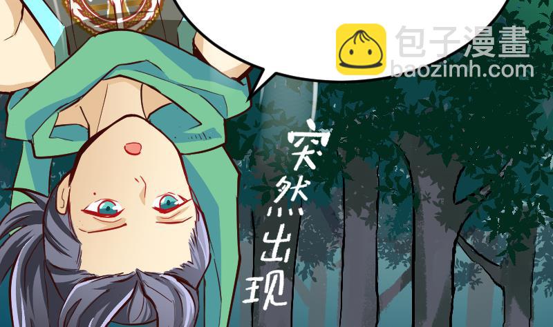 《大荒咒》第2季 连载再开！ 第13页