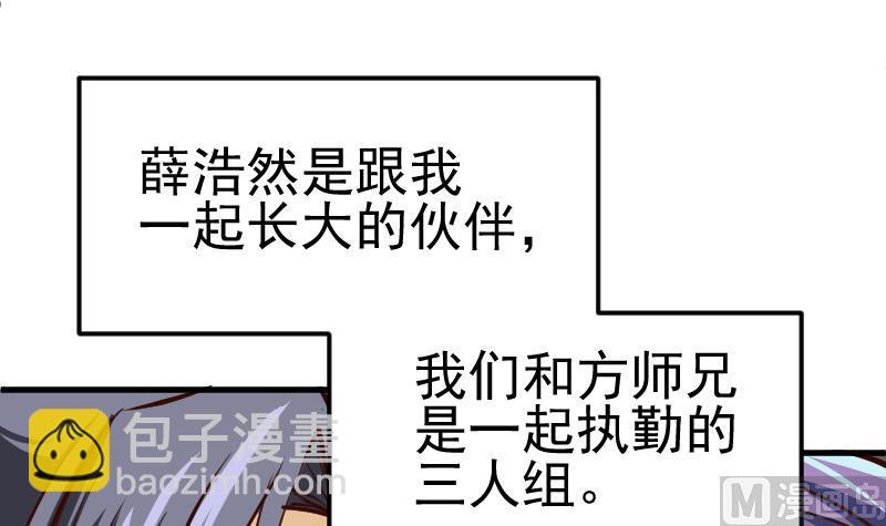 《大荒咒》第2季 连载再开！ 第18页