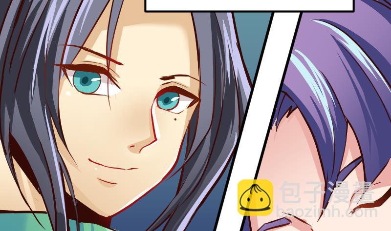 《大荒咒》第2季 连载再开！ 第19页