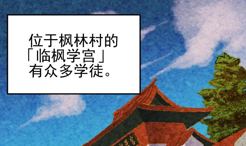 《大荒咒》第2季 连载再开！ 第1页