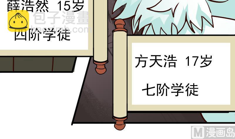 《大荒咒》第2季 连载再开！ 第21页