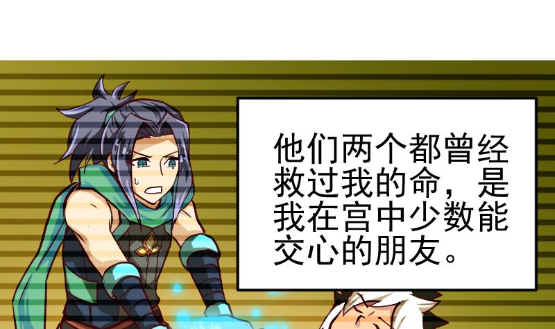《大荒咒》第2季 连载再开！ 第22页