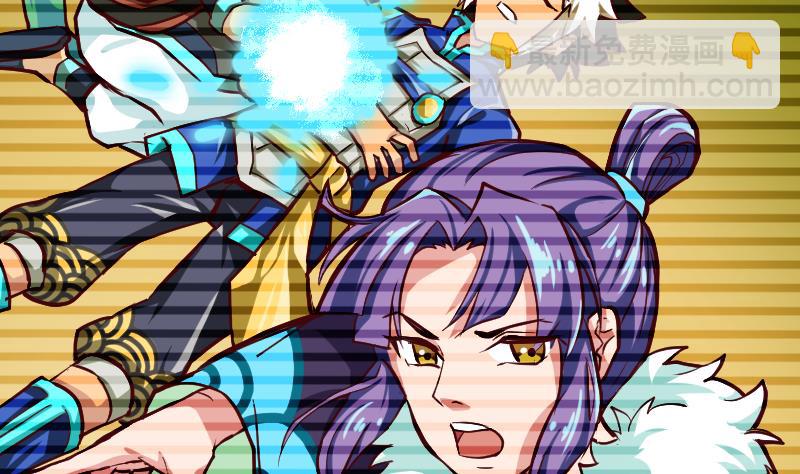 《大荒咒》第2季 连载再开！ 第23页