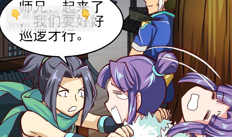 《大荒咒》第2季 连载再开！ 第26页
