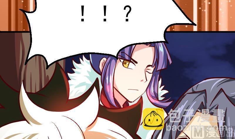 《大荒咒》第2季 连载再开！ 第30页