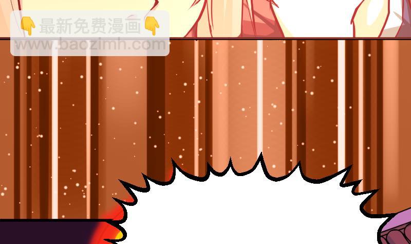 《大荒咒》第2季 连载再开！ 第32页