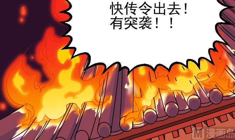 《大荒咒》第2季 连载再开！ 第33页