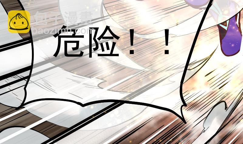 《大荒咒》第2季 连载再开！ 第44页