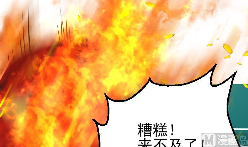 《大荒咒》第2季 连载再开！ 第48页