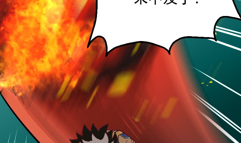 《大荒咒》第2季 连载再开！ 第49页