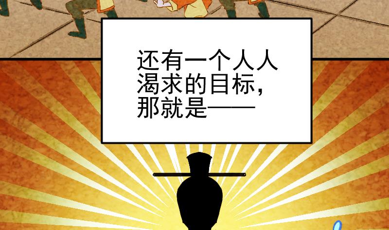 《大荒咒》第2季 连载再开！ 第4页