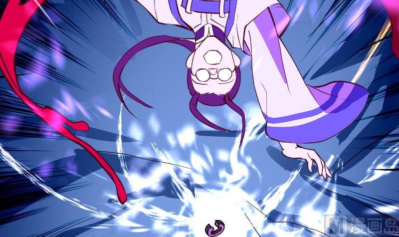 《大荒咒》第2季 第2话 新任务 第10页