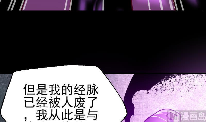 《大荒咒》第2季 第2话 新任务 第13页