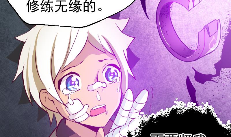 《大荒咒》第2季 第2话 新任务 第14页