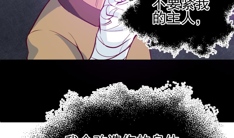 《大荒咒》第2季 第2话 新任务 第15页