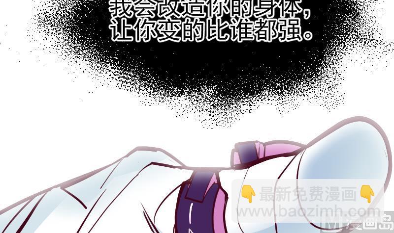 《大荒咒》第2季 第2话 新任务 第16页