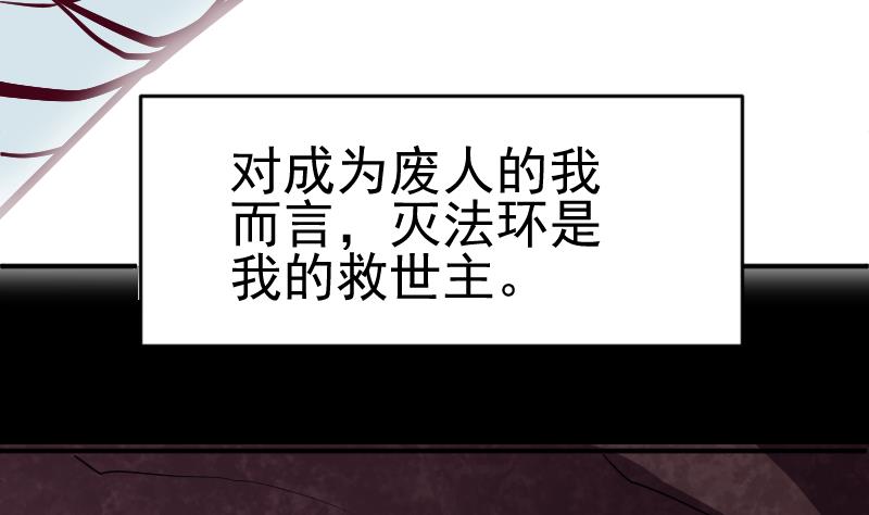 《大荒咒》第2季 第2话 新任务 第18页