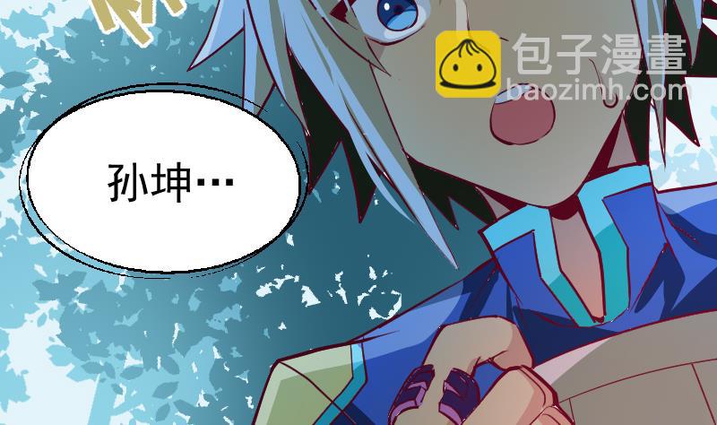 《大荒咒》第2季 第2话 新任务 第27页