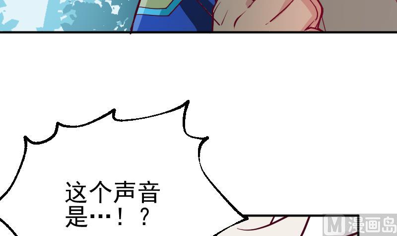 《大荒咒》第2季 第2话 新任务 第28页