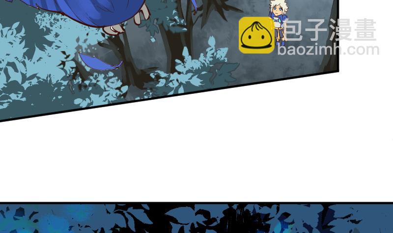 《大荒咒》第2季 第2话 新任务 第44页