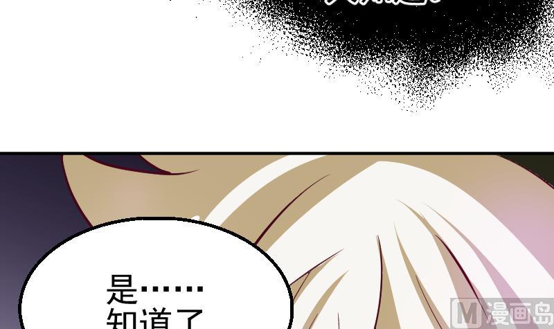 《大荒咒》第2季 第2话 新任务 第4页