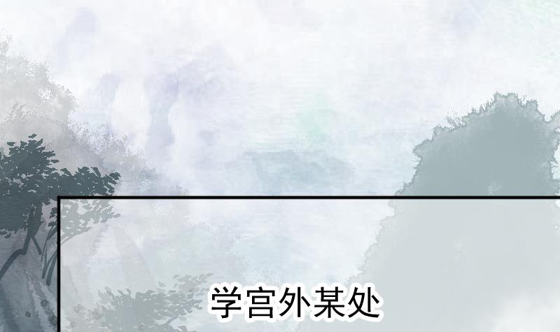 《大荒咒》第2季 第2话 新任务 第50页