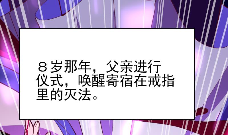 《大荒咒》第2季 第2话 新任务 第8页