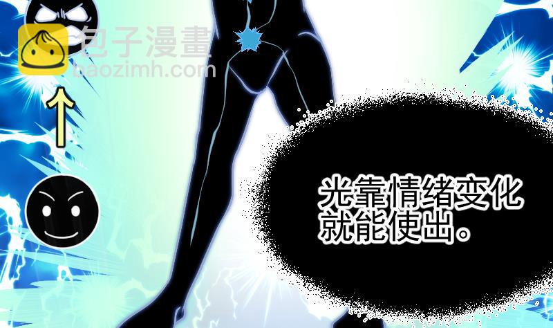 《大荒咒》第2季 第1话 御空拳 第11页