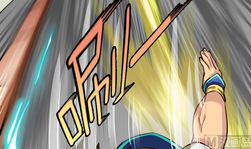 《大荒咒》第2季 第1话 御空拳 第16页