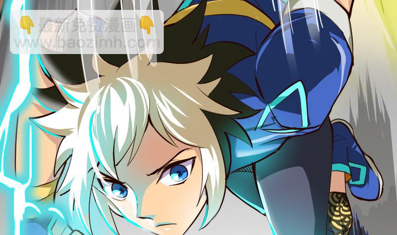 《大荒咒》第2季 第1话 御空拳 第17页