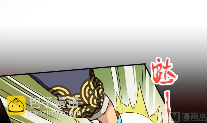 《大荒咒》第2季 第1话 御空拳 第19页