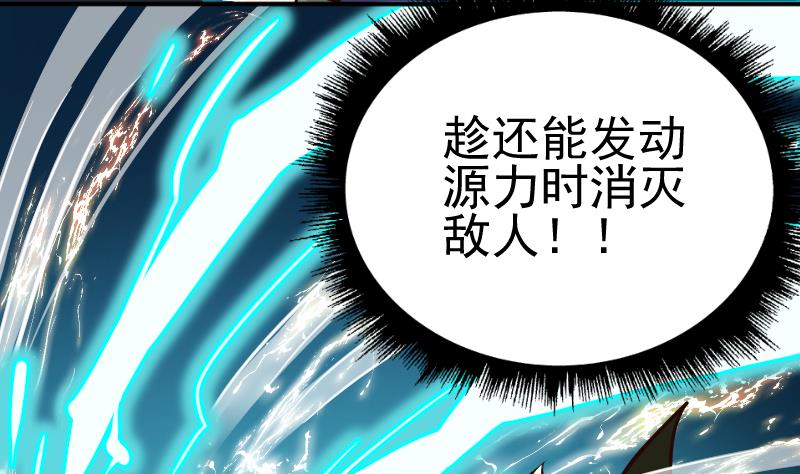 《大荒咒》第2季 第1话 御空拳 第24页