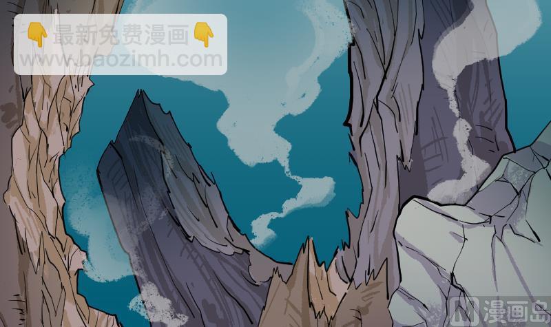 《大荒咒》第2季 第1话 御空拳 第34页