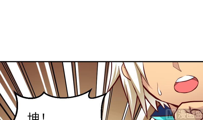 《大荒咒》第2季 第1话 御空拳 第37页