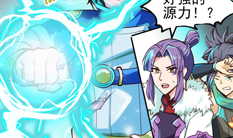 《大荒咒》第2季 第1话 御空拳 第3页
