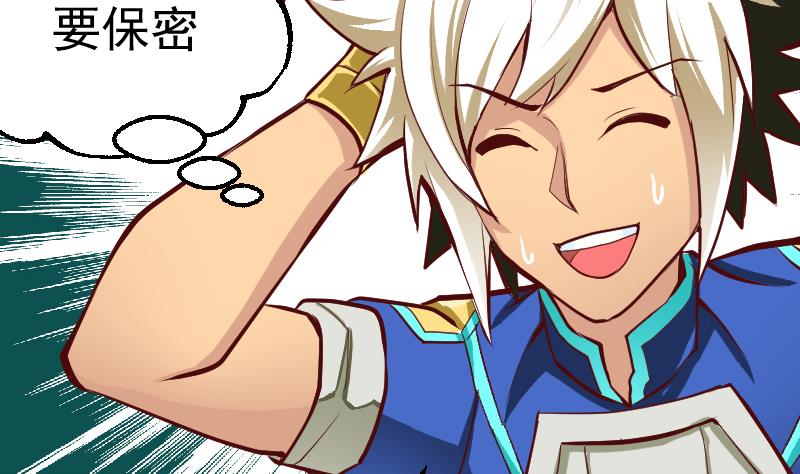 《大荒咒》第2季 第1话 御空拳 第44页