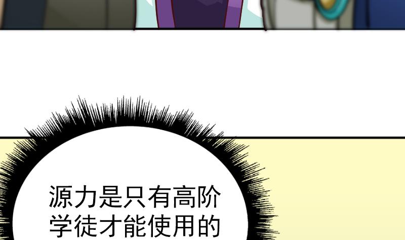 《大荒咒》第2季 第1话 御空拳 第48页