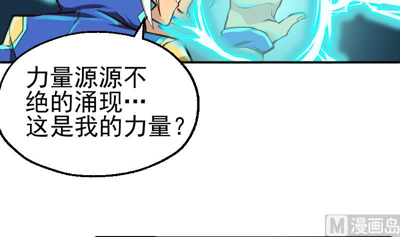 《大荒咒》第2季 第1话 御空拳 第7页
