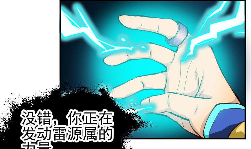 《大荒咒》第2季 第1话 御空拳 第8页
