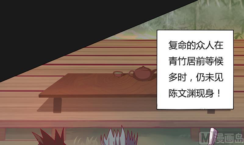 《大荒咒》第124话 罪恶之渊 第10页