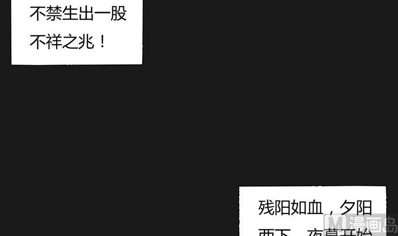 《大荒咒》第124话 罪恶之渊 第13页