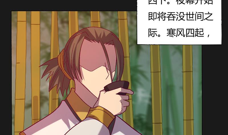 《大荒咒》第124话 罪恶之渊 第14页