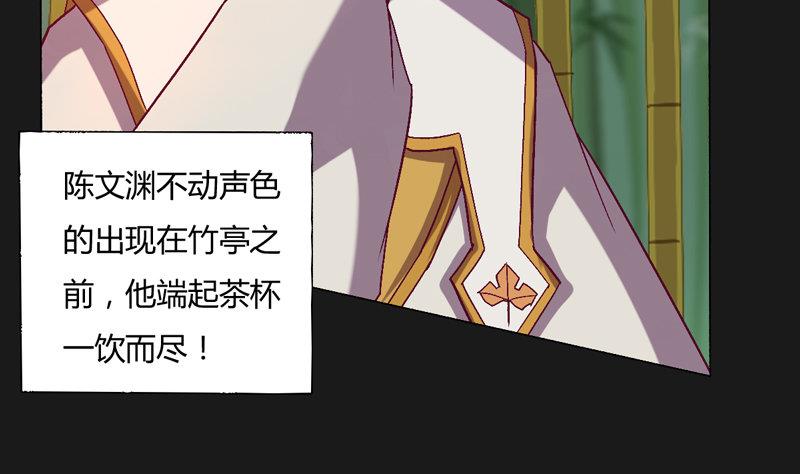 《大荒咒》第124话 罪恶之渊 第15页