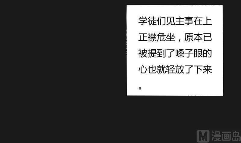 《大荒咒》第124话 罪恶之渊 第16页