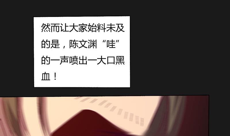 《大荒咒》第124话 罪恶之渊 第17页