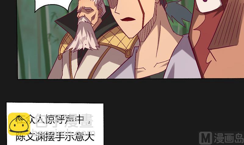 《大荒咒》第124话 罪恶之渊 第19页
