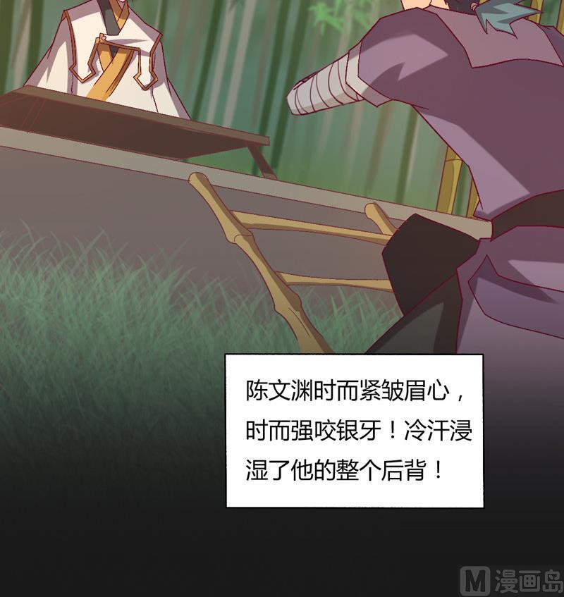 《大荒咒》第124话 罪恶之渊 第22页