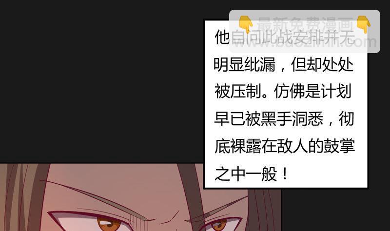 《大荒咒》第124话 罪恶之渊 第23页