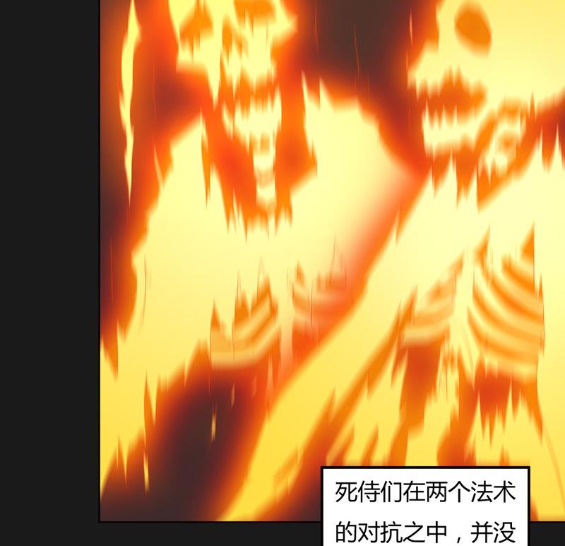 《大荒咒》第124话 罪恶之渊 第26页