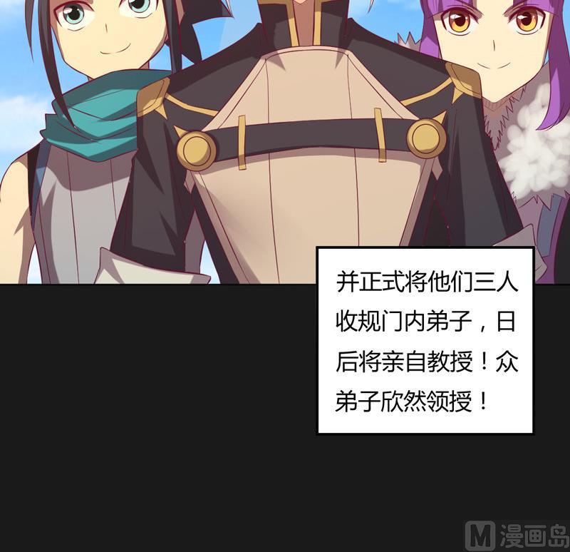 《大荒咒》第124话 罪恶之渊 第28页